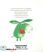 الاغ سبز کوچولو