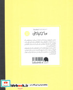 عباس کیارستمی