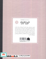 فروغ فرخزاد