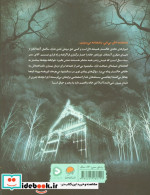 خانه ی خاکستر