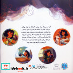 اگرهای ناقلا