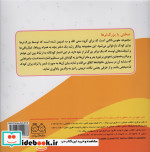 ملوس رفته تو باغچه 2