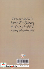 الهه ی ایران زمین