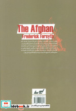 افغان