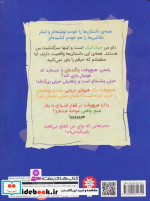 هیولای فوتبالیست
