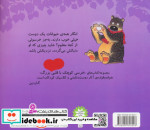 خرسولی دوستت داریم