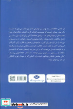 خلاقه خوانی شمیز،رقعی،نگاه