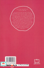 مسائل نظری ادبیات ارکان ادبیات کودک فاطمی