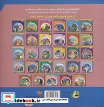 دنیای شیرین قصه ها 30 هلن کلر سایه گستر