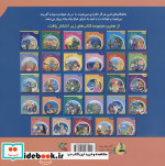 دنیای شیرین قصه ها 23 دختر کبریت فروش سایه گستر