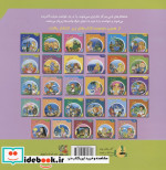 دنیای شیرین قصه ها 22 کوفته قلقلی سایه گستر