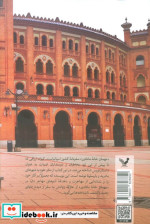 مهمان خانه ی ماتادور تندیس