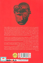 دولت ها چگونه فکر می کنند کتابستان معرفت