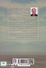 خاطراتی از دنیای پزشکان و پرستاران گویا