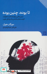 تا بوده چنین بوده گویا