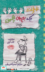 چلمن 19 مخ ندار حوض‎نقره