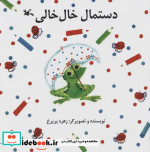 دستمال خال خالی کانون پرورش فکری