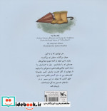 من به دنیا آمدم توتوآب،بیابیا کانون پرورش فکری