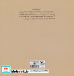 سلامت مایه نشاط کانون پرورش فکری