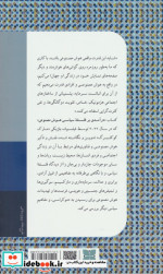 درآمدی بر فلسفه ی سیاسی هوش مصنوعی دکسا