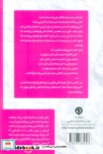 چگونه اعتماد به نفس خود را بالا ببرید صابرین