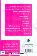 میخواهم اما ذهن لعنتی من اجازه نمی دهد صابرین
