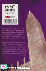 مانگا فارسی موریاتی میهن پرست 3 کومینو
