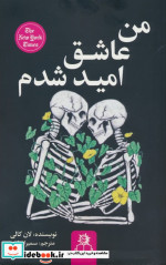 من عاشق امید شدم