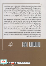 استعدادهای شش گانه ی شغلی مولانا