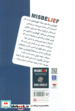 کج باوری کتابسرای همراز