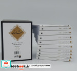 شاهنامه 10جلدی شمیز،جیبی،قابدار،مکتوب