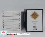شاهنامه 10جلدی شمیز،جیبی،قابدار،مکتوب