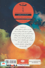 زنده خواب شمیز،رقعی،نگاه