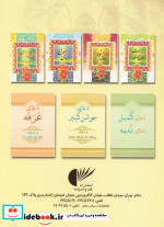ارتباط با خدا