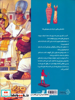 دانستنی هایی درباره ی مومیایی ها