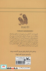 هستی