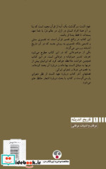 عهد الست