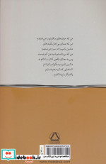 چیزهایی که برای هیچ کس تعریف نکردم قسمت دوم