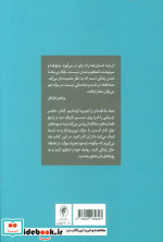 گذار از سوگ التیام زخم فقدان با تکنیک های ACT