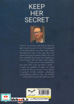 رازش را حفظ کن