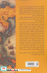 با ماکیاولی در آوردگاه تاریخ
