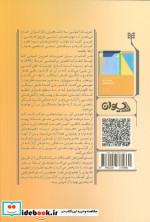 تمرین اصولی در طرح واره درمانی