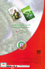 در مسیر آرامش