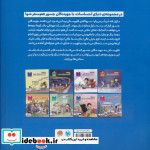 ماجرای مهمانی باشکوه داستانی درباره ی پرورش و تقویت مثبت اندیشی