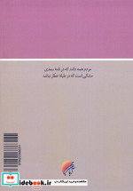 نامه سعدی