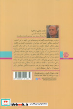 مولوی چنان که هست