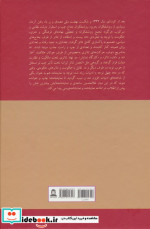 ادبیات نمایشی در ایران فراز و فرود نمایش در ایران 1357 - 1332 ه.ش