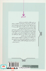 دختر هیچ کس