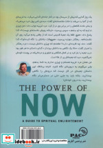 قدرت لحظه ی حال