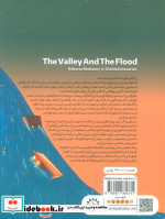 دره و سیل